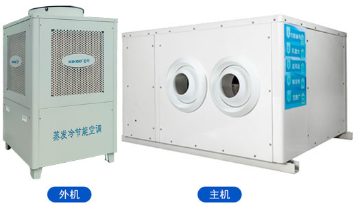 蒸發冷省電空調-臥式射流機